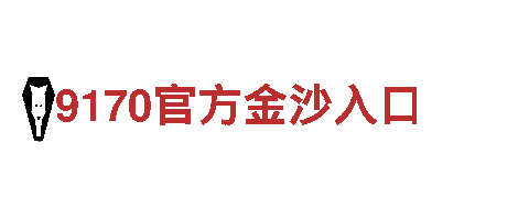 优雅动感，驭势6566体育app官方网站电动车